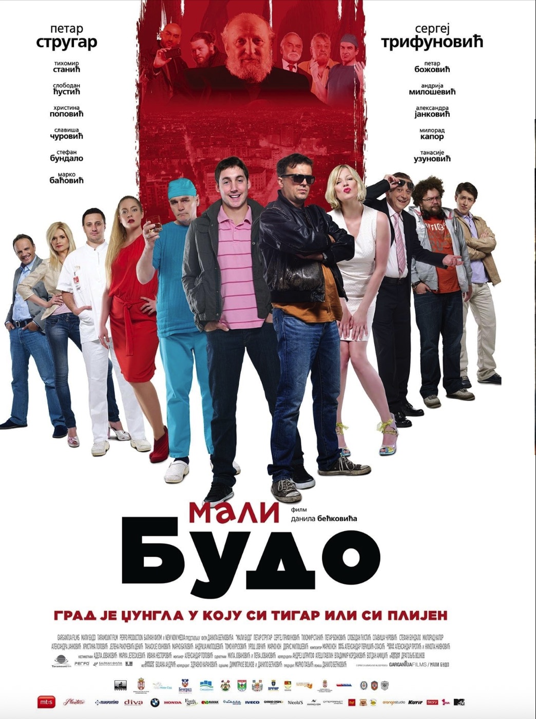 Mali Budo poster